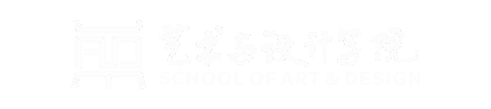 河南科技大學藝術與設計學院
