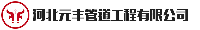 預(yù)制直埋保溫管-聚氨酯直埋保溫管-元豐熱水保溫管