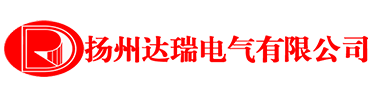k型熱電偶_鎧裝熱電偶_管道式電輔加熱器_空氣電加熱器_生產(chǎn)廠家_揚(yáng)州達(dá)瑞電氣有限公司