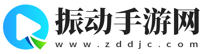 海量的安卓手游下載_IOS游戲軟件大全-振動(dòng)手游網(wǎng)