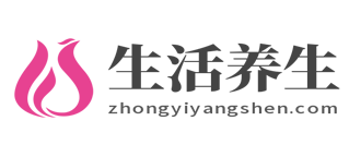 中醫(yī)養(yǎng)生-生活百科-養(yǎng)生知識 - 生活養(yǎng)生網(wǎng)