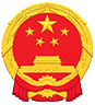 宿遷市住房和城鄉建設局