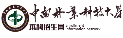 中南林業(yè)科技大學本科招生網(wǎng) - 中南林業(yè)科技大學招生信息網(wǎng)
