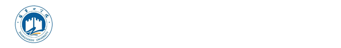 招生信息網(wǎng)- 張家口學(xué)院招生信息網(wǎng)