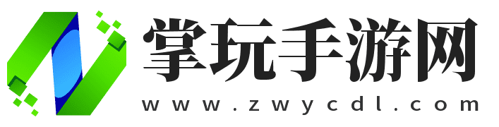 熱門的安卓手機游戲下載_ios手游排行榜-掌玩手游網