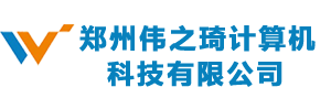 鄭州網(wǎng)站設(shè)計制作|網(wǎng)站建設(shè)|專業(yè)建站公司-鄭州偉之琦計算機(jī)科技