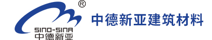 中德新亞-灌漿料，修補(bǔ)料，碳纖維布，抗沖耐磨材料，不發(fā)火材料，特種混凝土，特種砂漿，膠粘劑